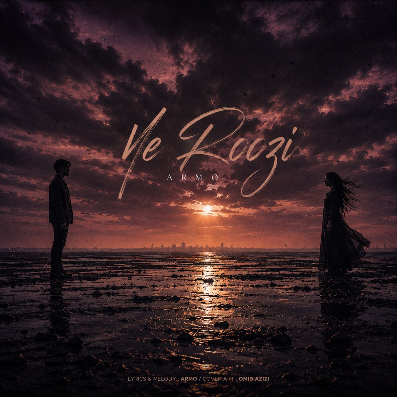 آرمو - یه روزی